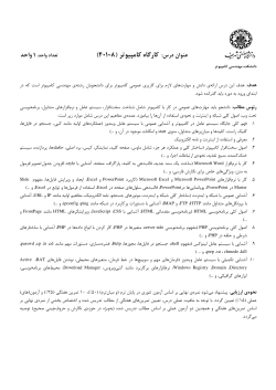 CEWorkshop-Syllabus.pdf
