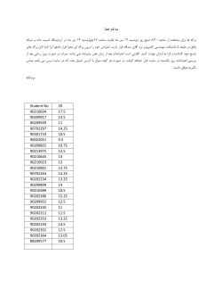 Grades File