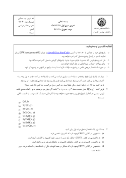 SemanticWeb-Homework-1.pdf