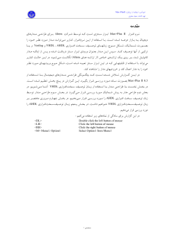 MaxPlus Tutorial.pdf