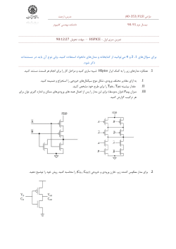 VLSI-HW1-HSpice.pdf