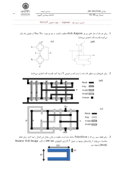 VLSI-HW2-Layout.pdf