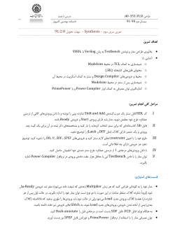 VLSI-HW3-Synthesize.pdf