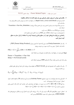 VLSI-HW4-Power.pdf