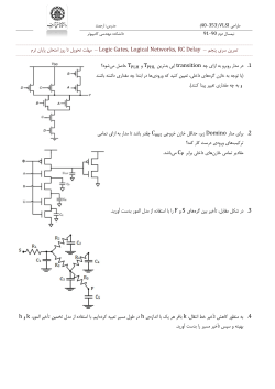 VLSI-HW5-Logic Gates, Logical Networks & RC Delay.pdf