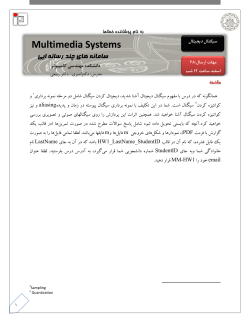 MMS-HW1-SpringSemester2012- V2.pdf