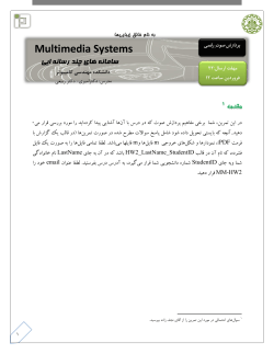 MMS-HW2-SpringSemester2012-V3.pdf