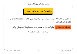 6.sort-slides.pdf