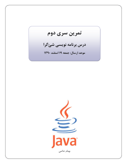 JAVA_902_HW2.pdf