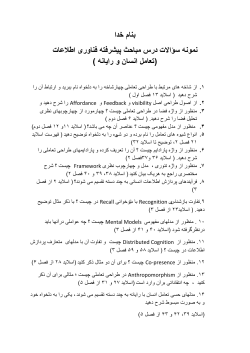 HCI Sample Exam.pdf