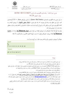 DD_Bonus Mark Assignment_QM Algorithm Implementation.pdf