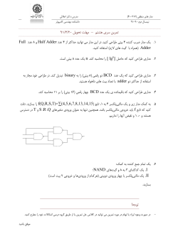 DD-HW8.pdf