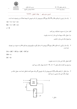 DD-HW9.pdf