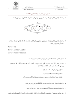 DD-HW10.pdf