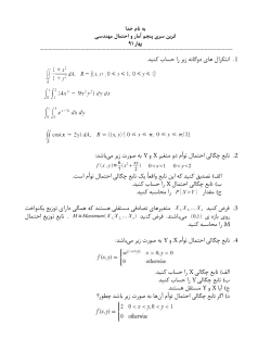 EPS-Spring12-HW5.pdf