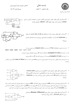 midterm88-2.pdf