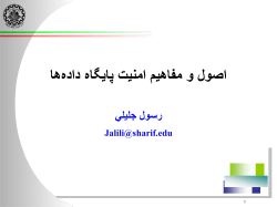 1-Intro-DB-Sec-Jalili.ppt