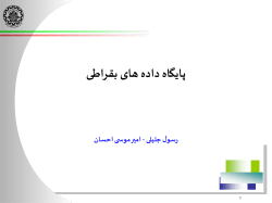 6- Hippocratic Databases.ppt