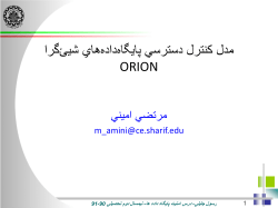 7-Orion.ppt