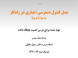 SeaView-additional-Material-Thanks-to-B-Momeni.pdf