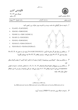 SPR-Spring2013-HW5.pdf