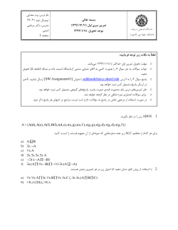 SemanticWeb-Homework-I.pdf