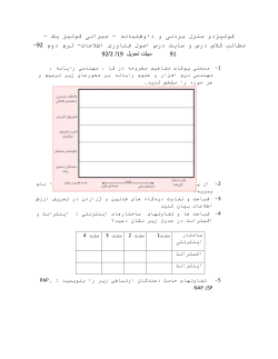 quiz2-Take-home-quiz1-it29192.doc