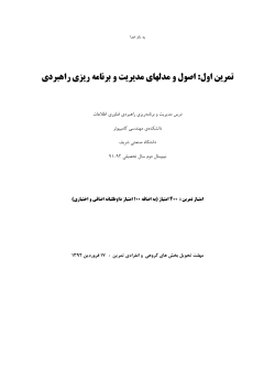 ITSMP29192-ex1-v2.pdf