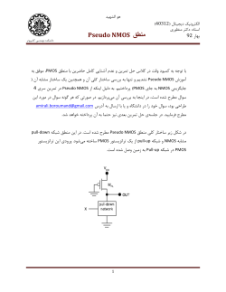 pseudo-nmos.pdf