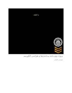 DAS_project2.pdf