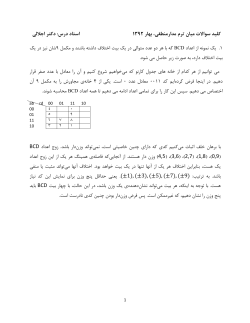 Midterm Solution.pdf