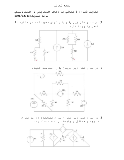 FEEC Assignment 2.docx