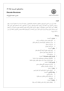 Syllabus.pdf