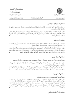 A7-sol.pdf
