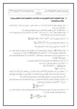 Discrete Structures - 91-2 - HW4.pdf