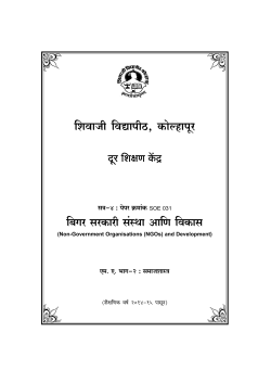 M.A Part II Sociology : Non-Governmental Organizations (NGOs) and Development