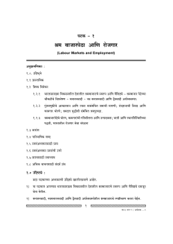 M.A Part II Economics : Economics of Labour