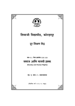 M.A Part II Sociology : Society and Human Rights
