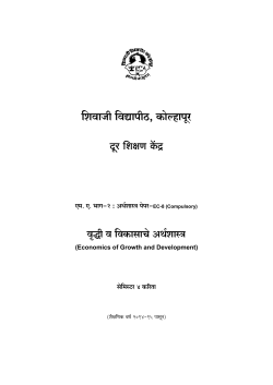 M.A Part II Economics : Economics of Growth and Development