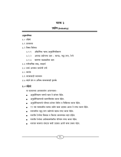 M.A Part II History : Economics History of 19th Century India (Unit 3 and 4)