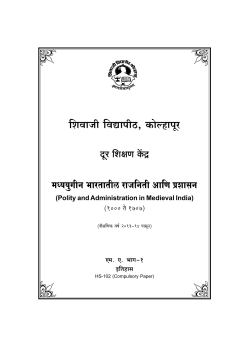 M. A. Part-I History Polity Adm. in Midival India - Marathi