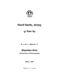 Paper XI Introduction to Historiography (Marathi Version)