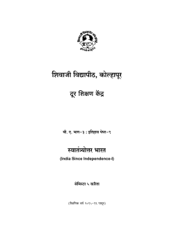 Paper IX India Since Independence I (Marathi Version)