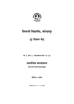 Paper XI (A) Social Anthropology (Marathi Version)