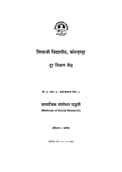 Paper VIII Methods Of Social Research (Marathi Version)