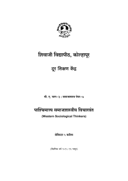 Paper VII Western Sociological Thinkers (Marathi Version)