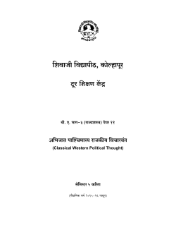 Paper XI Classical Western Political Thought (Marathi Version)