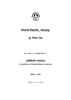 Paper X Constitution of United States of America (Marathi Version)