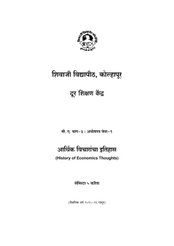 Paper IX History of Economic Thoughts (Marathi Version)