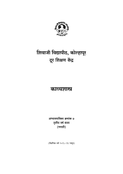Paper VII Kavyashastra